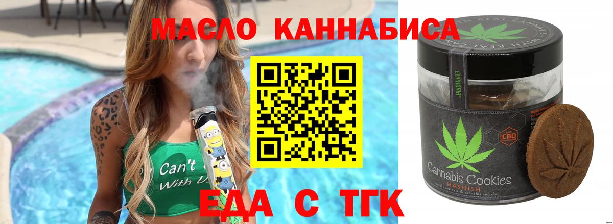 Canna-Cookies марихуана  Вход с VPN  Псков 