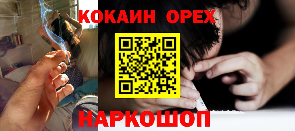 COCAIN Эквадор Псков