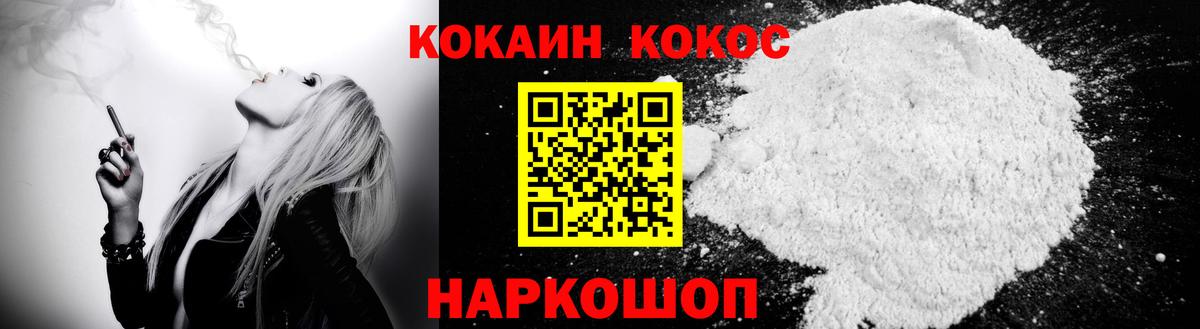 КОКАИН Fish Scale  КОКАИН Колумбийский  Псков  Вход с VPN 