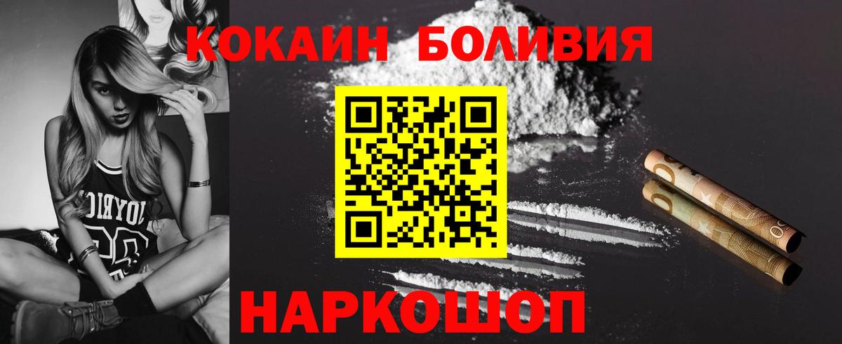 Псков  COCAIN  Вход с VPN  МЕТ  ГАШ  МЕФ   Каннабис 