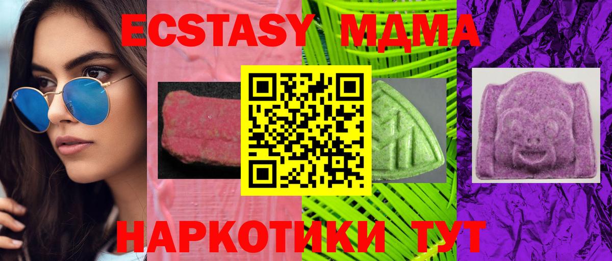 Экстази mix  Ecstasy DUBAI  Псков  Вход с VPN 