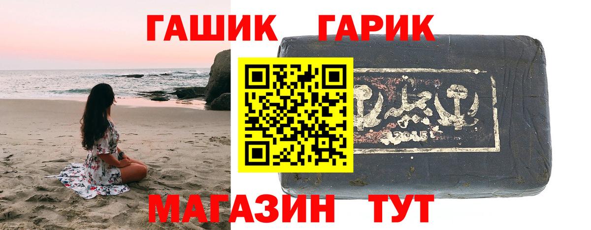 ГАШ Изолятор  цены   Вход с VPN  Псков  ГАШИШ убойный 