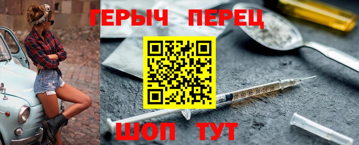 Псков  Героин афганец  Вход с VPN 