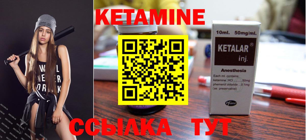 Псков  Кетамин VHQ  Вход с VPN 