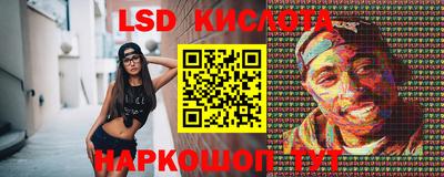гидра Ставрополь