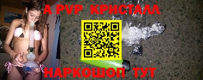 гидра Ставрополь