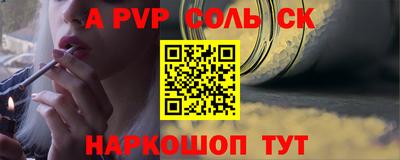 гидра Ставрополь