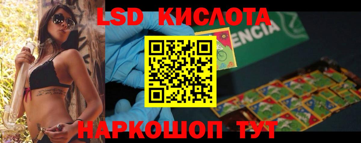 ЛСД экстази кислота    ТОР  Вход с VPN  Псков  LSD-25 экстази кислота 