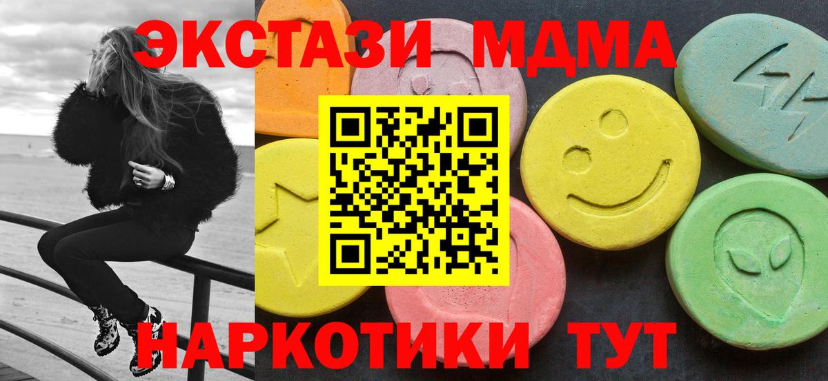 MDMA VHQ  Вход с VPN  MDMA  Псков  МДМА молли 