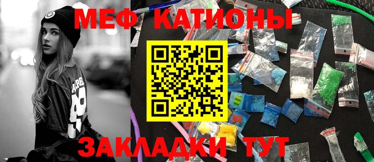 МЯУ-МЯУ  мега ТОР  Вход с VPN  Псков  Меф мука  Мефедрон mephedrone  Меф 