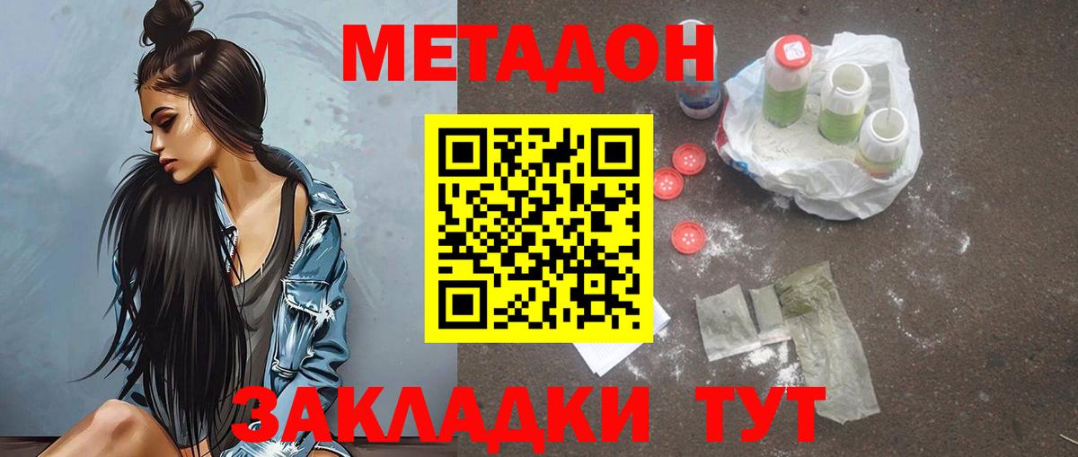 Метадон methadone  OMG ONION  Псков  МЕТАДОН мёд  Вход с VPN 