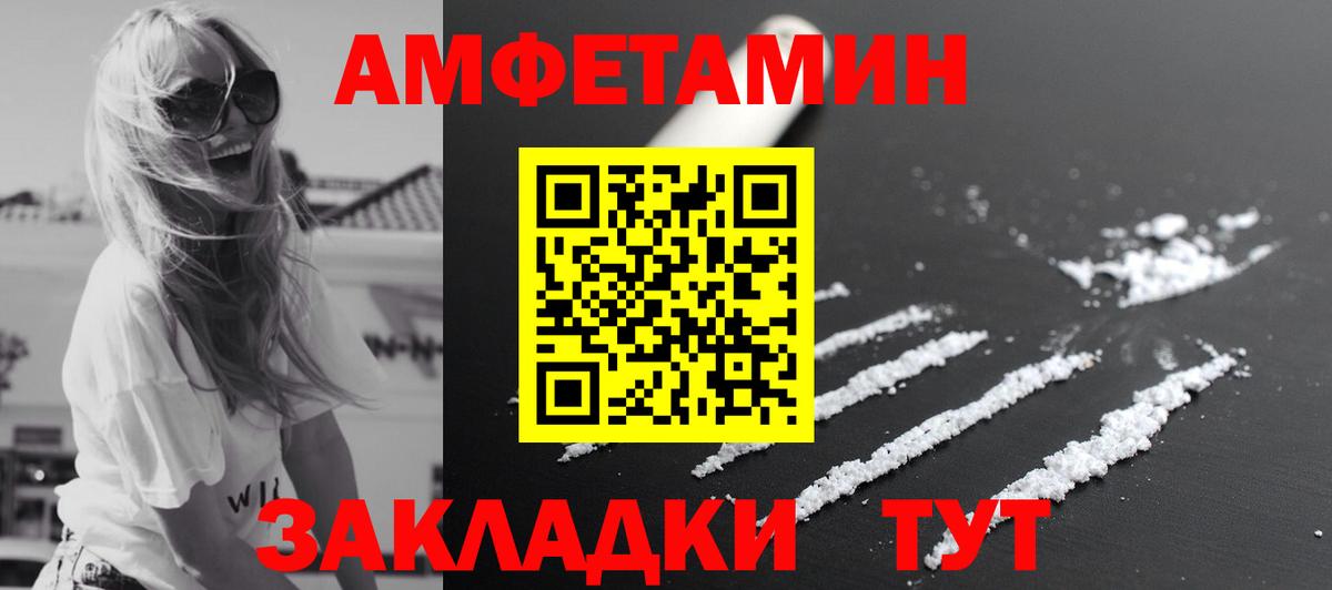 Первитин пудра Псков