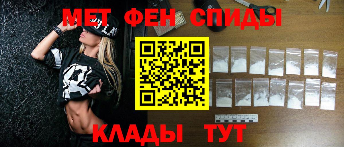 Псков  МЕТАМФЕТАМИН пудра  Вход с VPN 