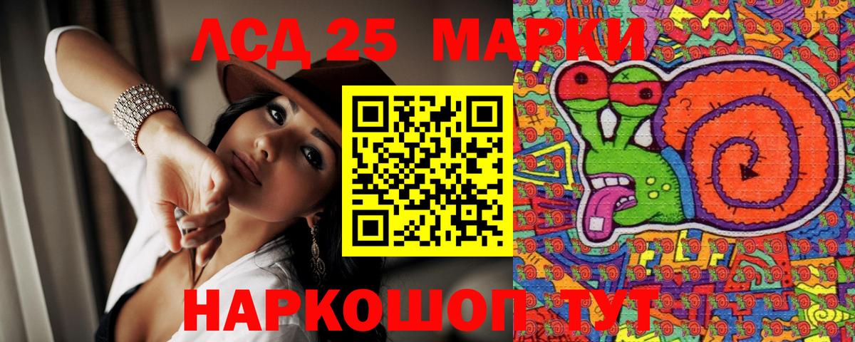 Псков  Марки 25I-NBOMe 1,5мг  Марки 25I-NBOMe 1,5мг  Марки 25I-NBOMe  Вход с VPN 