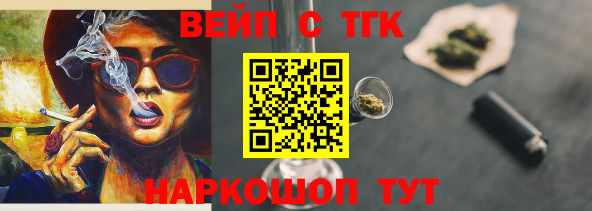 Псков  Дистиллят ТГК вейп  Вход с VPN 